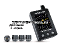 Cистема контроля давления в шинах Carax TPMS CRX-1042